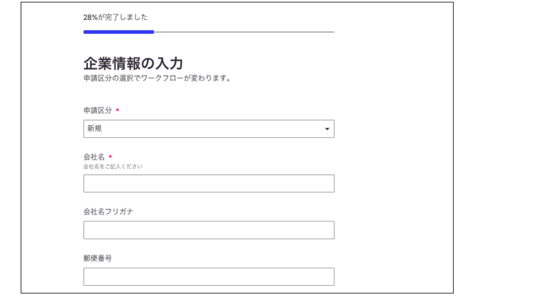 ドキュサイン Webフォーム デモ Step4