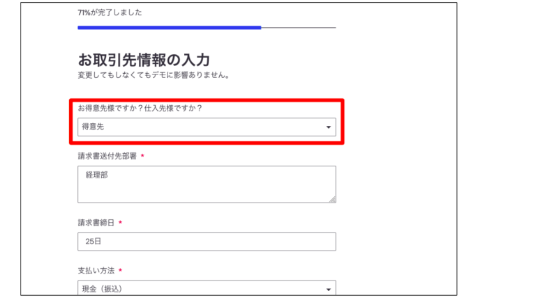 ドキュサイン Webフォーム デモ Step7