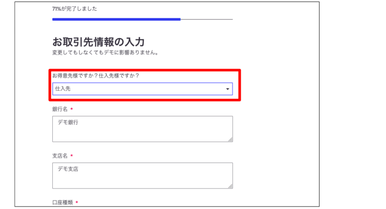 ドキュサイン Webフォーム デモ Step8