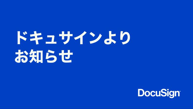 新型コロナウイルス感染症に関する対応について