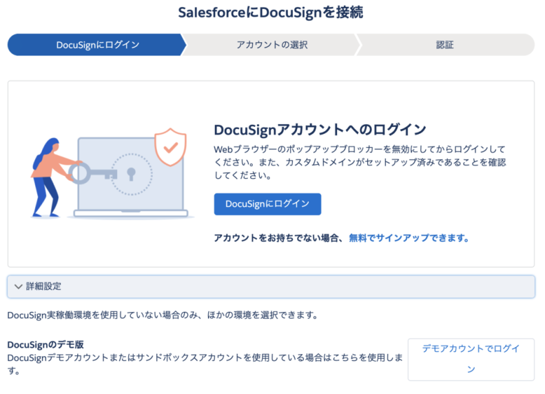 Docusign Apps Launcher for Salesforce4