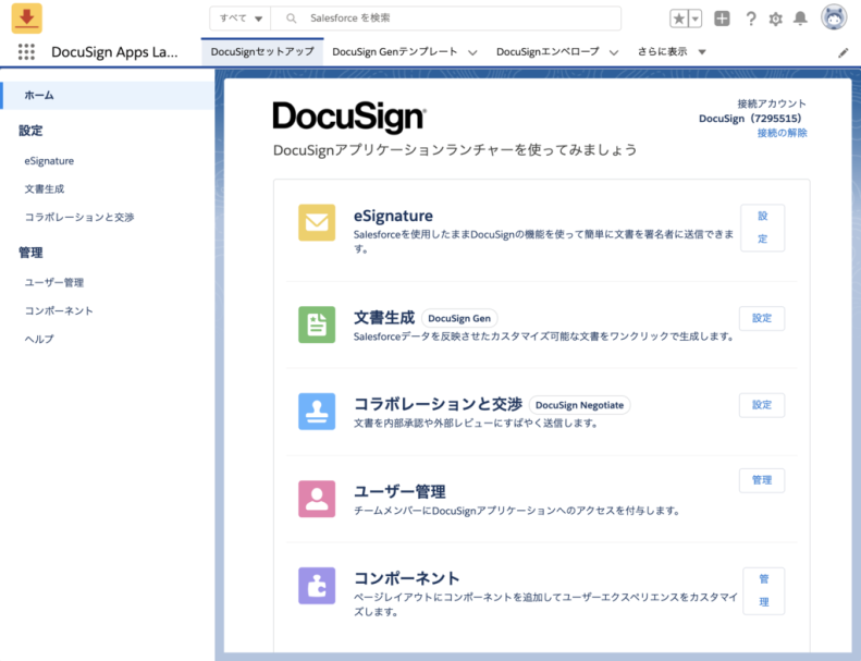 Docusign Apps Launcher for Salesforce5