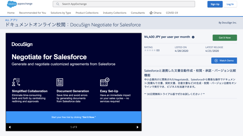 Salesforce Appexchange for Docusign